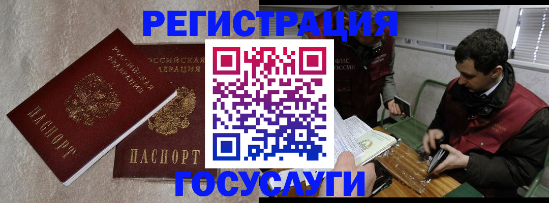 прописка ребенка в Кувандыке