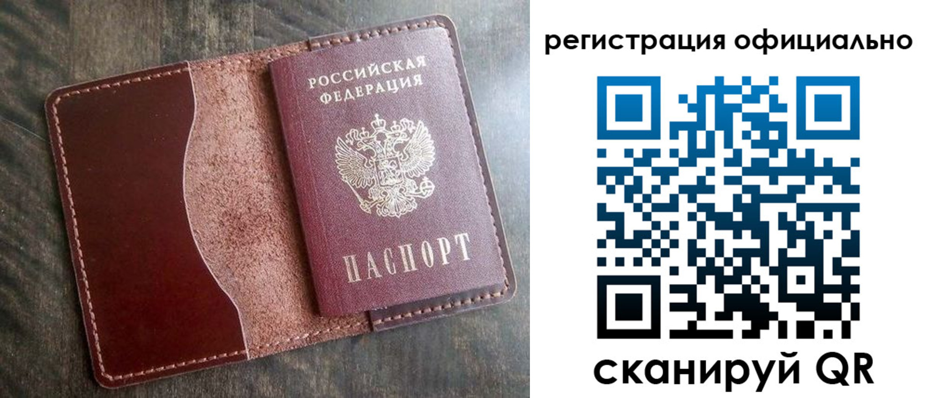 миграционный учет в Кувандыке