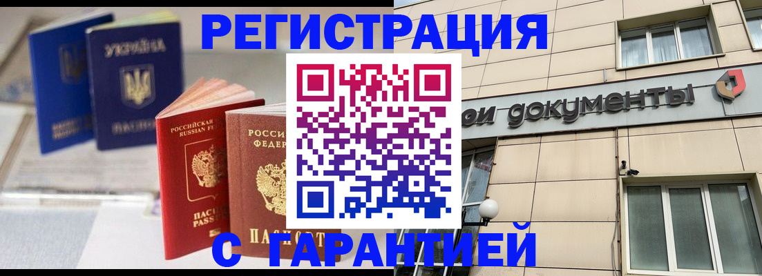 где прописаться в Кувандыке