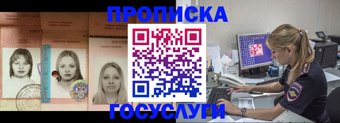 временная регистрация для всех в Кувандыке