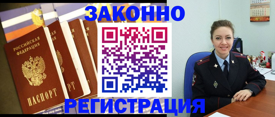 прописка в квартире в Кувандыке