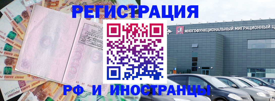 прописка паспорт в Кувандыке