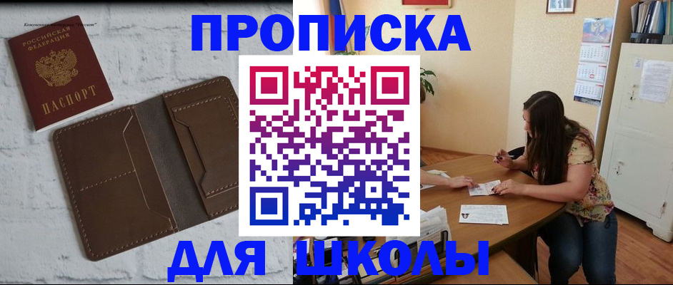 где прописаться в Кувандыке