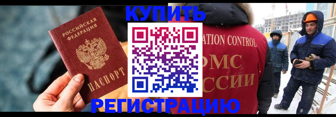 где прописаться в Кувандыке