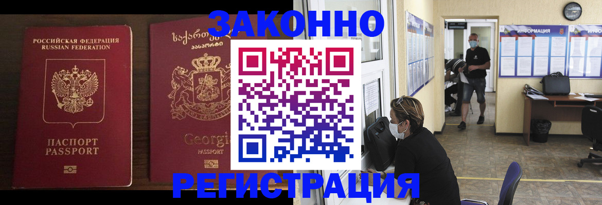 прописка для школы в Кувандыке