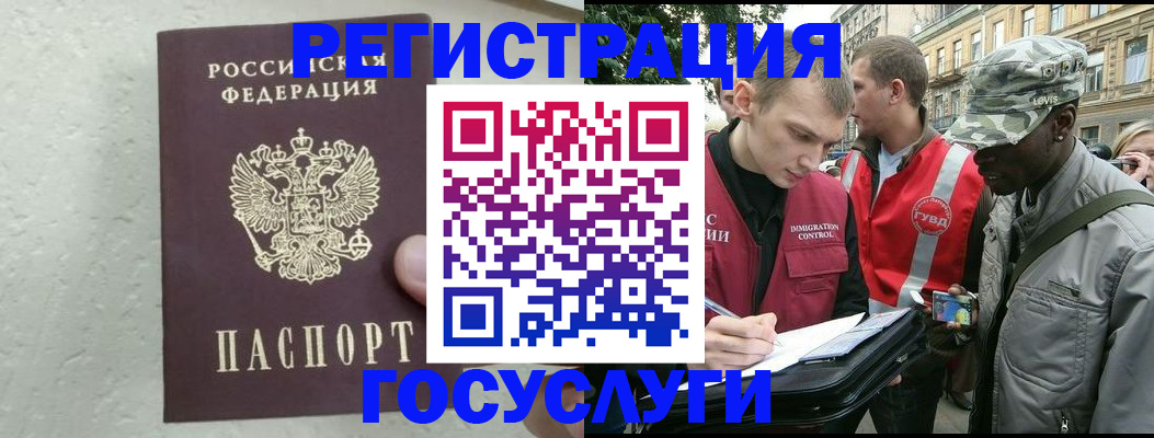 временная регистрация госуслуги в Кувандыке